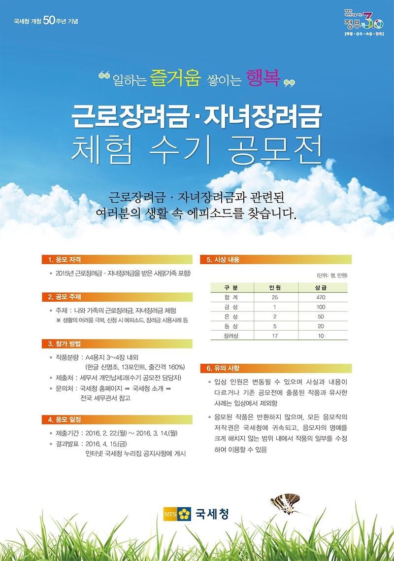 [붙임]응모포스터-